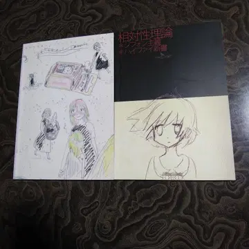 밴드 스코어 상대성 이론 2권 세트