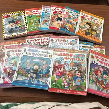 서바이벌 시리즈 15권