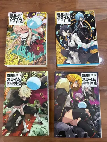 전생했더니 슬라임이었던 건에 대하여 소설 10-13권 세트 전슬라