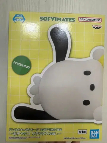 산리오 캐릭터즈 SOFVIMATES 포차코 릴랙스ver.