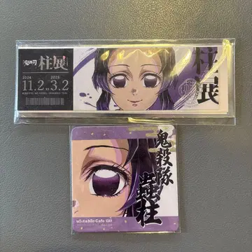 기둥전 귀멸의 칼날 코쵸우 시노부 코스터 티켓풍 랜덤 카드