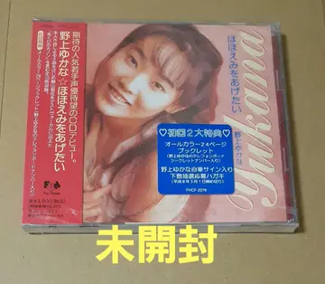 노가미 유카나 미소 짓고 싶어 미개봉