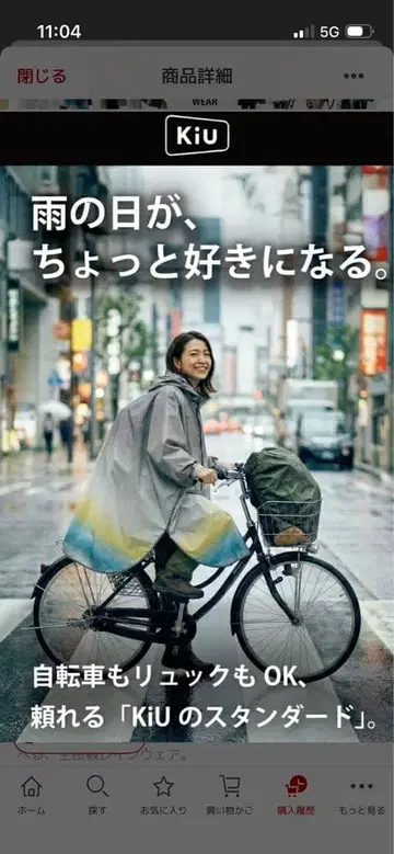 KiU 방수 판초 그라데이션 블루