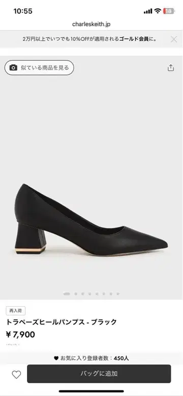 [찰스앤키스] 트라페즈 힐 펌프스 블랙