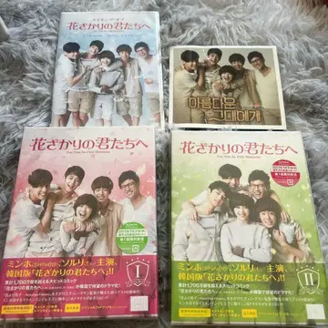 꽃보다 남자 DVD BOX I & II