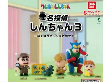 짱구는 못말려 명탐정 짱구 3종 전 5종 컴프 반다이