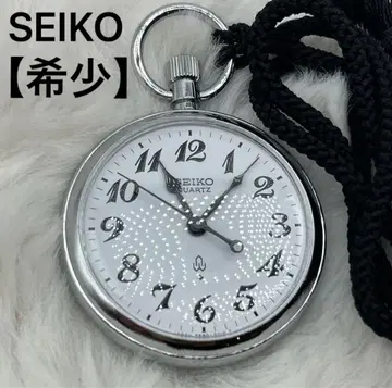 SEIKO 빈티지 쿼츠 가동품 회중시계 앤티크 철도