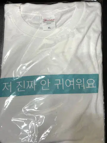 ILLIT NOT CUTE ANYMORE 티셔츠