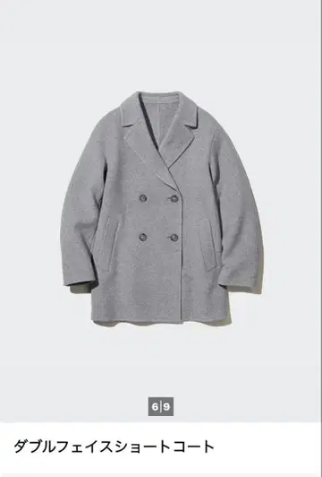 유니클로 더블 페이스 숏코트 그레이 S 클리닝 완료