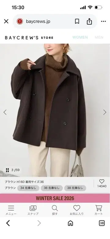 Spick and Span 브라운 스탠드 카라 코트 사이즈 34