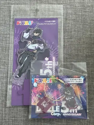 도즈루사 5주년 아크릴 스탠드 키링 본쥬르