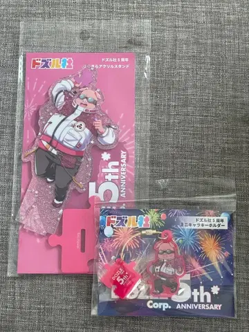 도즈루사 5주년 아크릴 스탠드 키링 오오하라 MEN