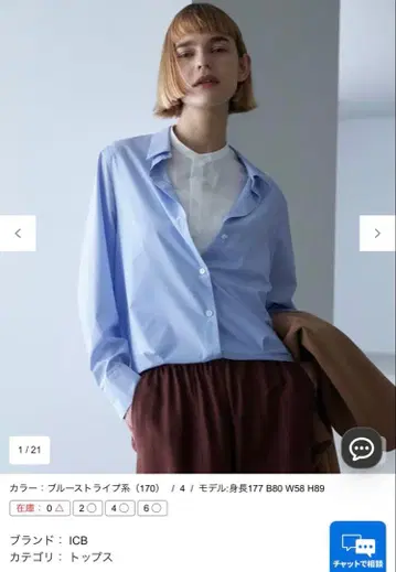 ICB 블루 스트라이프 셔츠/블라우스 레이어드 셔팅