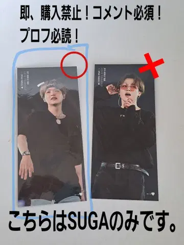 BTS WORLD TOUR SUGA 런던 북마크