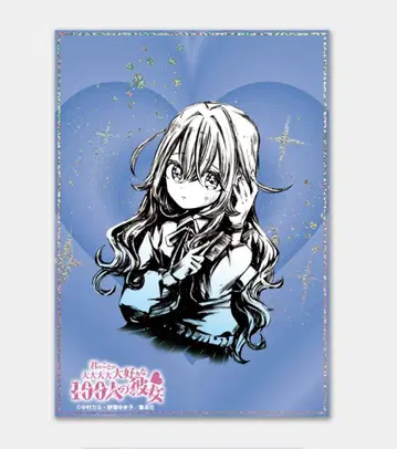 영 점프 45주년 기념 먹그림 100카노 미려 포스터 요시모토 시즈카