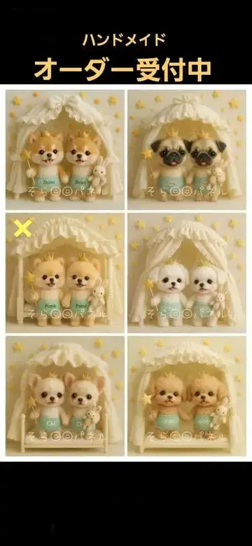 핸드메이드 오더 접수 페이지 털실 팬츠 강아지 패널