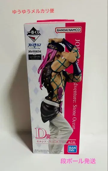 죠죠의 기묘한 모험 스톤 오션 제일복권