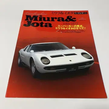 람보르기니 미우라 & J -