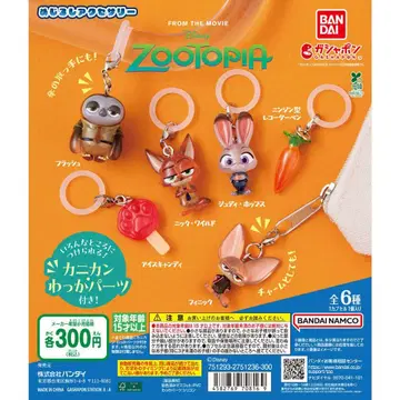 주토피아 메지루시 액세서리 6종