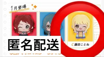 학원 아이돌 마스터 SD 인형 ~학원 생활~ vol.1 후지타 코토네