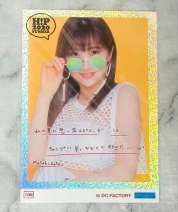 H!P 2020 SUMMER 코레샤 키라키라 레어 사토 마사키