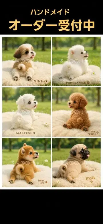 핸드메이드 오더 접수 페이지 엎드린 강아지b 패널