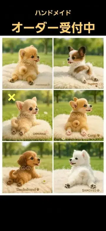 핸드메이드 오더 접수 페이지 엎드린 강아지 a 패널