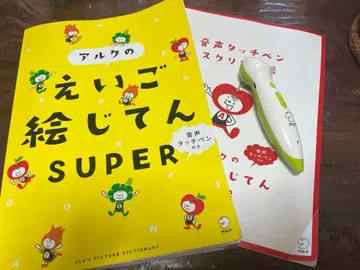 아르크의 영어 그림 사전 SUPER