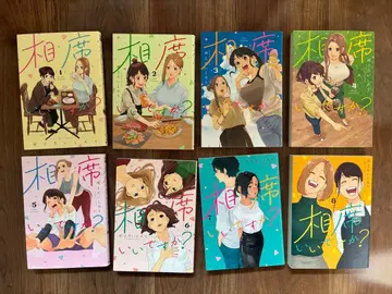 [ 전권 완결 ] 합석해도 될까요? 1-8권 세트