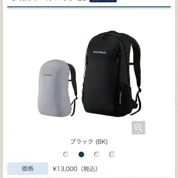 몽벨 갈와르 팩 25 블랙