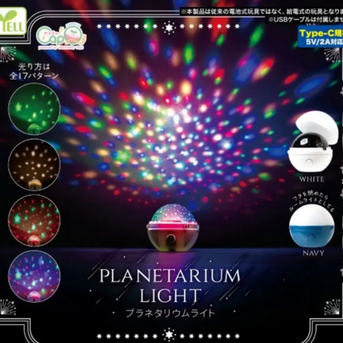 플라네테리움 별무드등 가챠 on Bunjang Global Site.