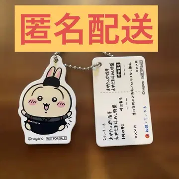 치이카와 (먼작귀) 마츠야 토끼 캐릭터 아크릴 키링