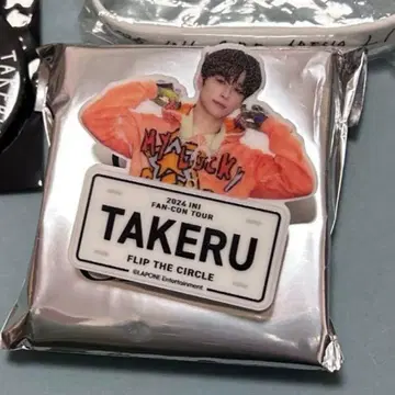 고토 타케루 명찰