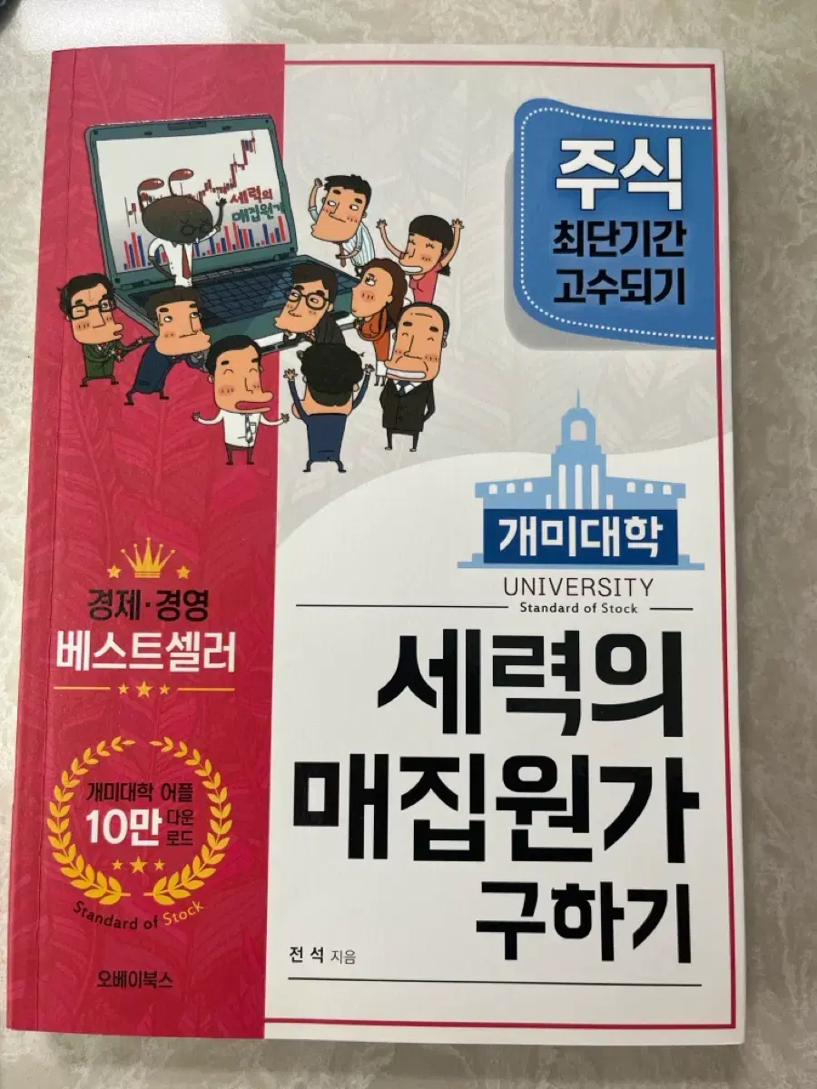 개미대학 세력의 매집원가 구하기 | 브랜드 중고거래 플랫폼, 번개장터