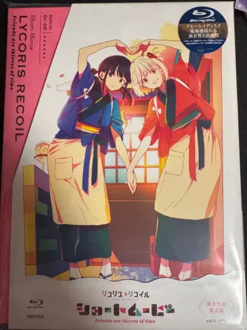 Blu-ray 소프트 숏 무비 [ 리코리스 리코일 ]