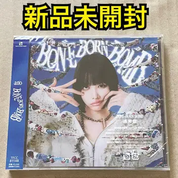ano BONE BORN BOMB CD