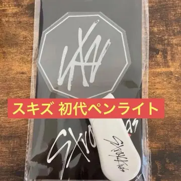 스키즈 starykids 초회 공식 응원봉 레어 미개봉 새상품