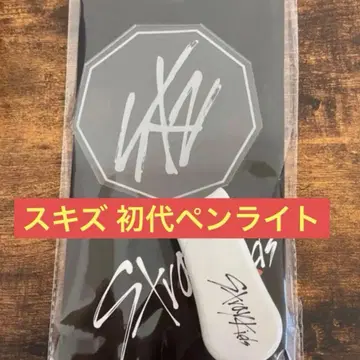 스키즈 starykids 초대 공식 응원봉 레어 미개봉 새상품