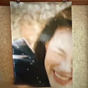 카와시마 코토리 우스다 아사미 서울메이트 포스터 키링