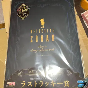 명탐정 코난 라스트 럭키상과 K상 클리어 파일