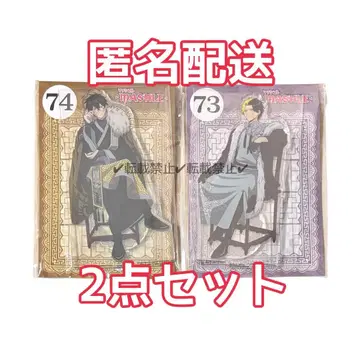 점프 페스타 엔스카이 아크릴 스탠드 마슐 레인 오터