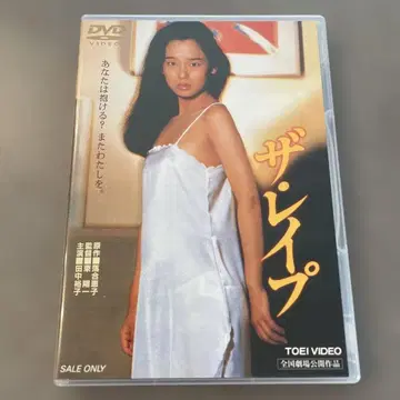 더 레이프 (86 도에이/환등사)