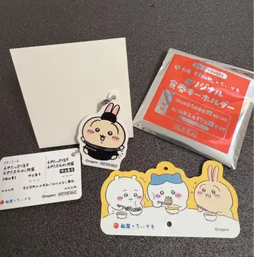 치이카와 (먼작귀) 마츠야 오리지널 키링 토끼 피크 포함