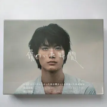 나의  있었던 시간 Blu-ray 4장 세트 미우라 하루마