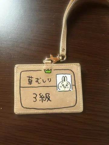 치이카와 (먼작귀) 토끼 풀베기 3급 카드 홀더