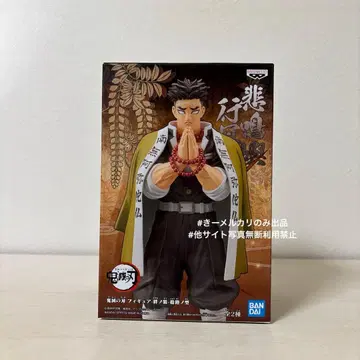 귀멸의 칼날 피규어 - 인연의 장 - 제16형 히메지마 교메이