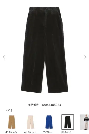 투모로우랜드 맥피 코듀로이 팬츠 34