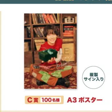 코니시 에이토 크리스마스 스크래치 C상 A3 포스터