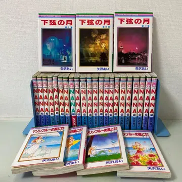 전권 나나&하치 프리미엄 팬북! NANA7.8 하현의 달 1~3