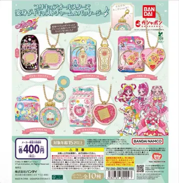 프리큐어 올스타즈 다이스 참 컴프 세트